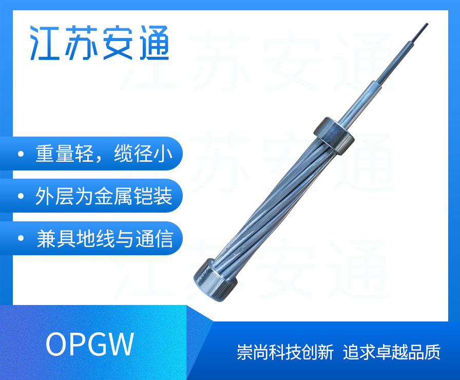 OPGW|,ǽȼ|;|24оܿչ|